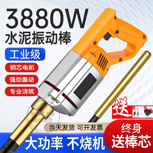 Zhuoqiu tragbarer Betonvibrator-Vibrator kleiner Zement Vibrator Einphasen elektrischer 220 V 3880W [50 Typ 1-Meter-Stange]