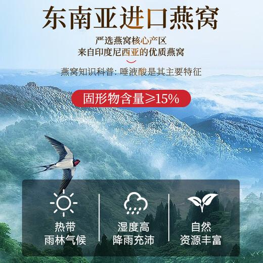 Nid d'oiseau prêt à manger de Beijing Tongrentang 70 g * 15 bouteilles de coffret cadeau du Nouvel An traçables jusqu'en Indonésie sont utilisées dans la cour intérieure pour offrir à ma petite amie le nid d'oiseau nourrissant pour les femmes enceintes.