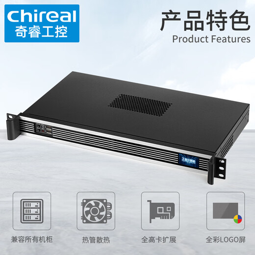 chireal奇睿超短1U机架式小型静音服务器10/12代酷睿i3i5i7i9上架工控电脑主机流媒体数据库边缘计算网关 H610/G7400 16G/2.5