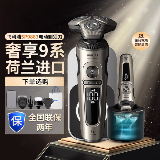 Philips (Philips) Electric Shaver SP9883 Luxury 9 série Men's Wireless Charging Shaver Importée SP9873 Cadeaux SP9830 [Charge filaire] plus six cadeaux