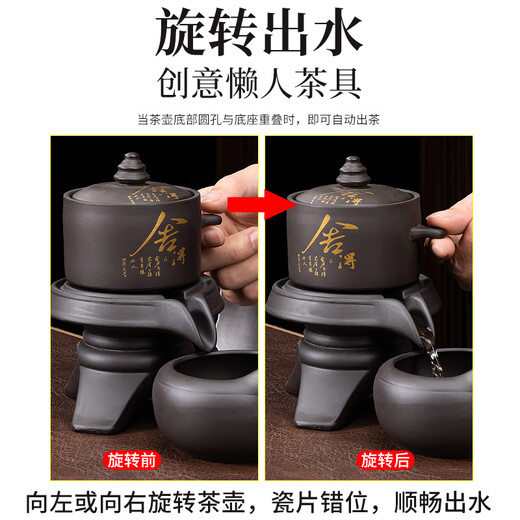 Zhengyang purple sand stone grinding automatic tea set household kung fu tea cup lazy tea maker rotating water decal complete set purple sand automatic (willing) six cups + tea ceremony