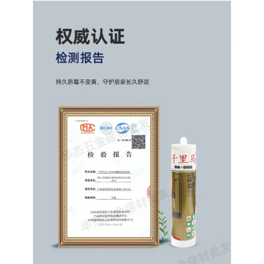 千里马中性玻璃胶348358378硅酮密封玻璃胶防水防霉厨卫3880( (348黑色)硅酮门窗幕墙