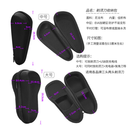 ZLER适配飞利浦剃须刀3系旋风PRO 3000Series S3881 S3885 S3883 S3882刀片刀网刀架转轴弹簧充电器线 大号收纳包