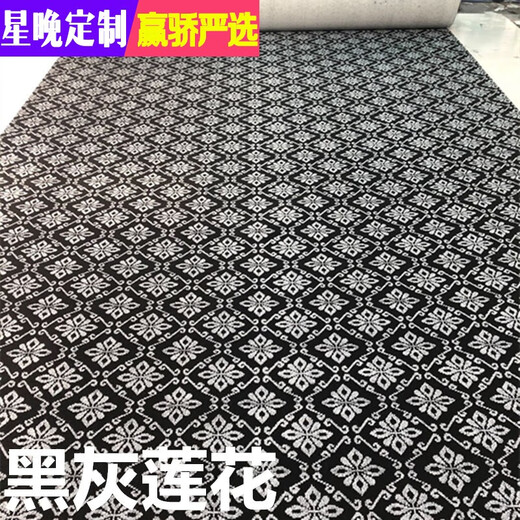 Star night carpet bedroom rental living room full carpet household large area full carpet office commercial thickened and cuttable black and red stripes 3 meters wide * 3 meters long