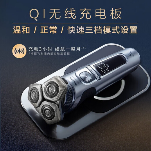 
Philips PHILIPS Philips electric shaver muscle induction shaver luxury high-end honeycomb 9 series whole machine imported from the Netherlands Bright chrome SP9871