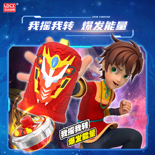 灵动创想魔幻陀螺6代苍炎雄狮战斗对战男孩儿童陀螺玩具生日儿童礼物
