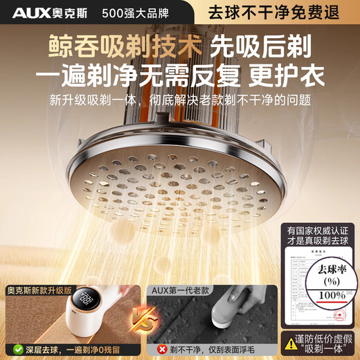 AUX hair ball trimmer, electric shaver for removing hair balls from clothes, a home-use hair ball killer that does not damage clothes, super long battery life, flagship model, four-speed speed adjustment * 5 spare blades