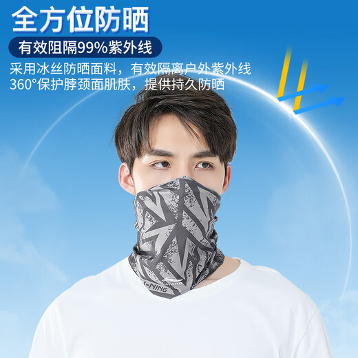 Li ning (li-anhing) máscara de protección solar en bicicleta de hielo seda bufanda bufanda de bufanda de cuero cabelludo hombres y mujeres máscara para montar polvo a prueba de viento