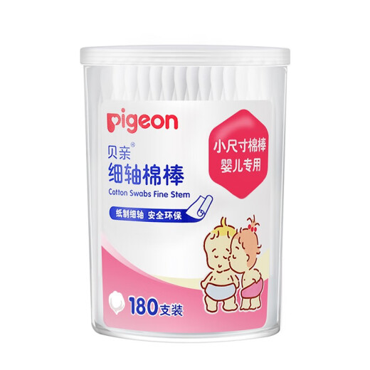 Pigeon baby cotton swab thin shaft cotton swab ear hole cleaning cotton swab belly button cleaning cotton swab 180 pack KA01