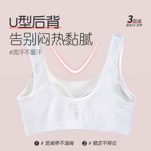 Ariel/Aurora girls' underwear, three stages of development, 15-16-18 years old, high school students, junior high school students, student bra 85B X6225