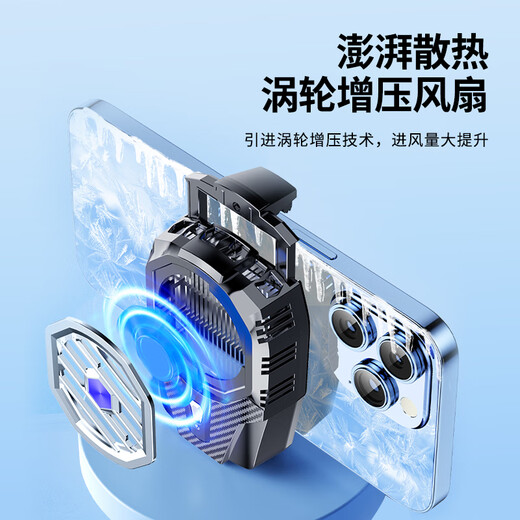 Mai Tai [No Plugs] Wireless battery life mobile phone radiator semiconductor cooling cooling artifact can be charged and live broadcast special bracket game back fans of wind cooling. Apple