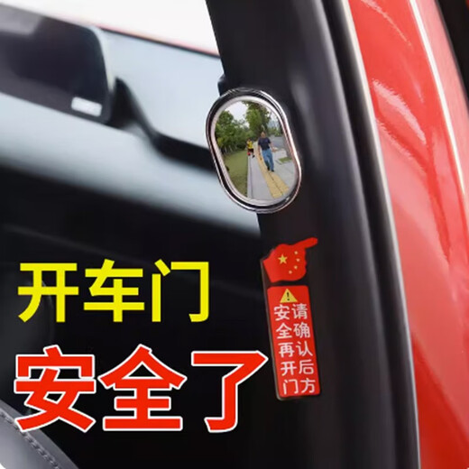 Auto Segunda fila retrovisor espejo pequeño espejo redondo pequeño debajo del punto ciego del auto espejo interior y observación exterior espejo gran angular taxiliar taxi beat segunda espejo elíptico pareja elíptica