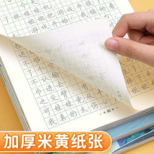 Shuxing Xueba full score composition practice copybook primary school students special copybook third grade good words and sentences composition material accumulation synchronized copybook hard pen calligraphy tracing book