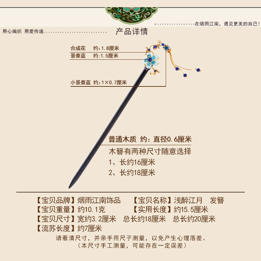 Yanyu Jiangnan ancient style step-waving hairpin for women in ancient costume, New Year's temperament, small and fresh hair accessories, coiled hair, hair accessories, hairpin length 18 cm, 1 piece