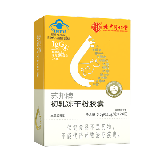 Colostrum de bœuf Tongrentang Immunoglobuline colostrum Capsules de poudre lyric