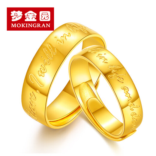 Mengjinyuan Gold Couple Ring Pure Gold 9999 Pair of Rings with Engraving
