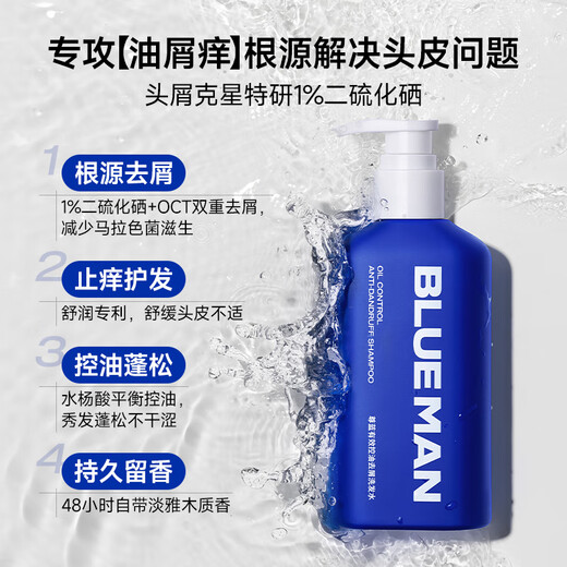 尊蓝1%二硫化硒去屑洗发水200g去屑止痒控油蓬松头皮清爽洗发露男女士