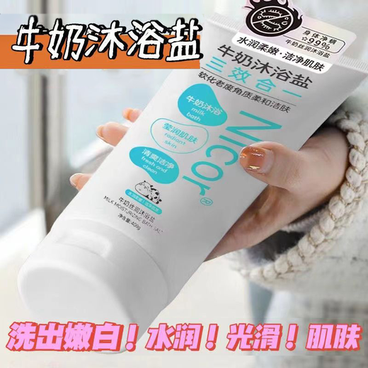 NICOR Silk Milk Bath Salt Body Scrub Bath Salt Muscle Skin Exfoliation Whole Body Cleansing 400g One Pack Milk Bath Salt 400g