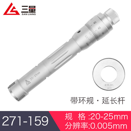 CLCEY三爪内径千分尺三点内测内径千分尺孔径高精度0.001数显 271-198机械套装50-100四支装