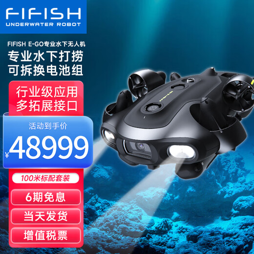 FIFISH E-GO professional-grade underwater drone 4K high-definition camera smart robot with robotic arm and removable battery remote control submarine 100-meter standard package (excluding robotic arm)