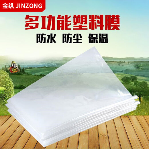 JINZONG greenhouse film thickened waterproof transparent plastic film dust-proof mulch film agricultural film decoration breeding film 4 meters * 8 meters