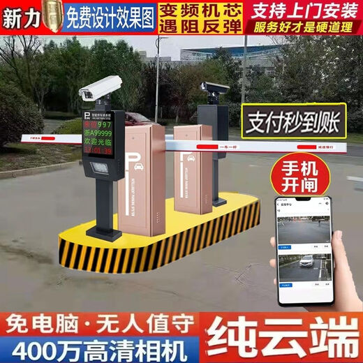 停车场道闸车牌识别一体机门卫拦车杆小区门禁闸机起落升降杆 道闸1台MP96182台MP9901