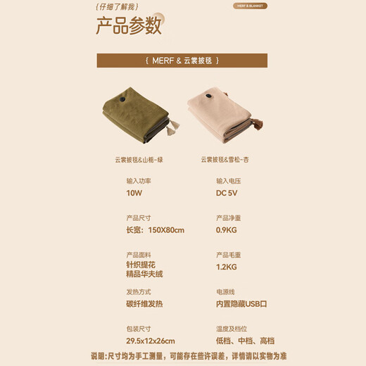 Merf Warming Blanket Heating Shawl USB Heated Throw Blanket Electric Heated Shawl Can be Connected to a Power Bank Electric Blanket Removable Washable Leg Cover Home Office Heating Blanket Leg Warmer Artifact Cedar Apricot + 10,000 mAh Power Bank + Gift Box + Gift Bag Birthday and Christmas Gift