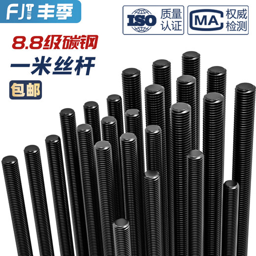 Fengji tooth bar 8.8 grade full thread thread screw ceiling black screw M6M8M10M12M14M16M18-M36 8.8 grade M14*1 meter 1 piece