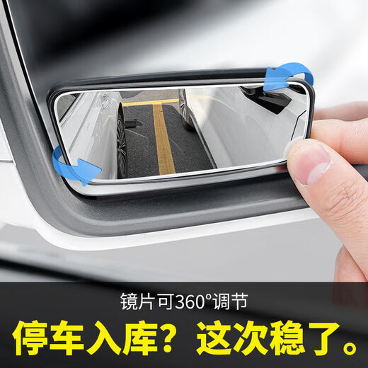 Wan Qinshan rearview mirror small round mirror large car reversing artifact reflective auxiliary blind spot 360-degree wide-angle ultra-definition car adjustable high-definition glass (one-pair)