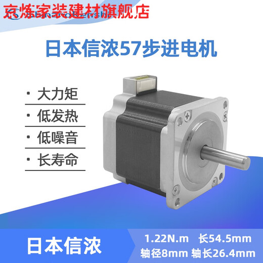 Ensemble de moteur pas à pas Yukebao Shinon 59D5026 DC 42/57 Motor de moteur de moteur de moteur de moteur STP-60D5012