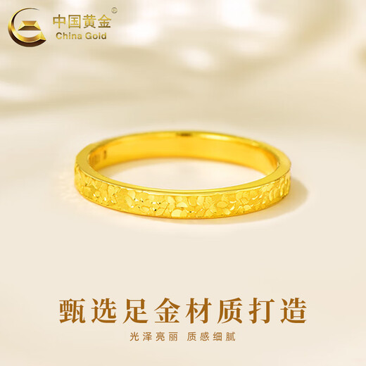 CHINA GOLD solid gold ring for women crushed ice ring gold solid ring ring Chinese Valentine's Day gift for girlfriend and wife crushed ice ring ring number 12 1g