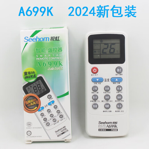 适用视虹A699K A1000K空调遥控器大小品牌通用型的使用简单原视贝 视虹A699K(中屏)
