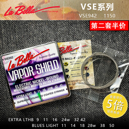 初始化乐器美产 Labella 电吉他弦 HRS镍钢降弦琴弦纯镍吉他弦VES蒸汽覆膜弦 VSE1150