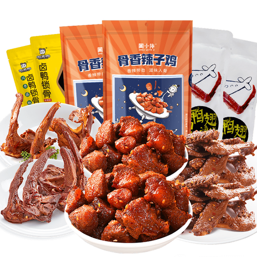 周黑鸭 鸭锁骨 鸭翅 辣子鸡 6包真空装组合套餐840g