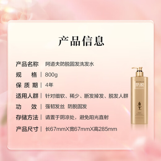 阿道夫防脱固发洗发水800g 控油蓬松 生姜强韧发根洗发露