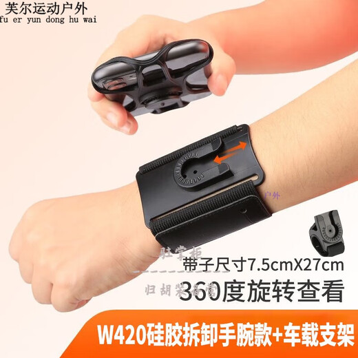 Ayub Driving Arm Wrist-type Mobile Phone Metal Detachable Arm Bag Driving Sports Rotatable Takeaway Bracket W420 Arm Silicone Detachable Model