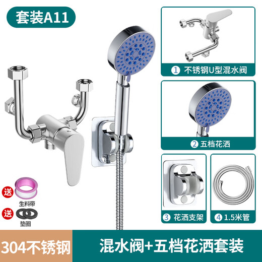 Huaxia Jinniu electric water heater mixing valve switch valve bathroom hot and cold exposed shower faucet with universal U-shaped valve 304 mixing valve + five-speed shower set
