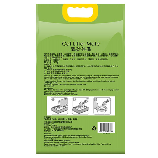 N1 Love Pet Cat N1 Tofu Cat Litter Companion 700g Aloe Vera Flavor When used with cat litter, it clumps easily and can be flushed in the toilet.