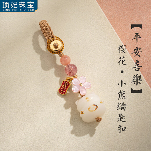 DING FEI Charcoal-grilled Cat Claw Bodhi Root Car Keychain Exquisite Pendant Peace Pendant Mobile Phone Chain Good Luck Small Gift Ornament [Peace and Joy] Osmanthus Cat Claw Bodhi Cell Phone A24-301