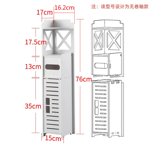 
Aojiezhuo bathroom storage cabinet bathroom clamping cabinet toilet toilet side cabinet narrow cabinet tissue box waterproof 15/17cm 17060 corner white [width 16.2*deep 17*height 76