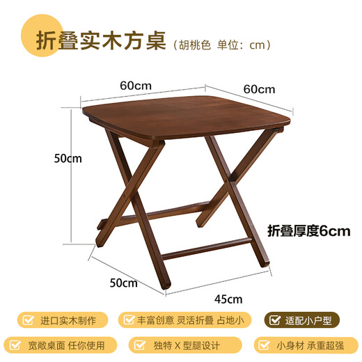 Jiayi solid wood folding table home dining table simple desk small dining table small apartment square table rental room outdoor portable table