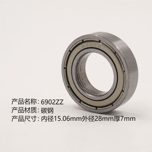 Deep groove ball 6900Z high speed bearing 6901Z 6902 6903 6904 6905 6906ZZ bearing steel RS motor grade 6902Z inner 15 outer 28 high 7 others