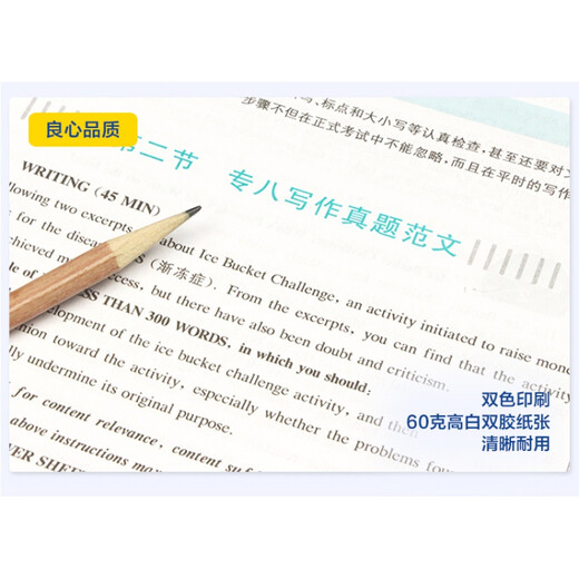 Genuino en stock para prepararse para 2025 Spark English Concentration 8 conjunto completo de entrenamiento especial 4 libros Inglés nivel principal 8 comprensión auditiva lectura traducción corrección de errores se puede usar con el documento de predicción de vocabulario de prueba real