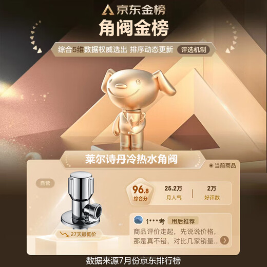 Larsd angle valve, all copper thickened, universal quick-opening triangular valve for hot and cold water, large flow eight-character valve, water stop valve LD107