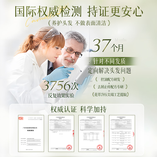 倍膳健 栀子白茶洗发水1L 水杨酸去屑止痒 控油蓬松洗发露洗头膏男女士