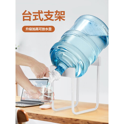 语森忆水桶支架倒水器桶装水出水器支架大矿泉水取水器纯净水桶架子倒立 螺纹配件