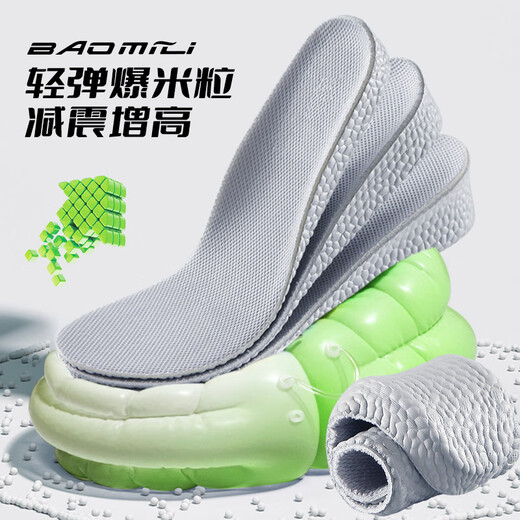 Antarktische Schub leichte Höhenhöhe in Insole unsichtbare Männer und Frauen schweißabsorbierende Sportschock-absorbierende Innenhöhe 2,5 cm 41-42