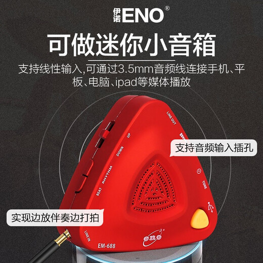 eno universal electronic metronome EM-688 piano grade exam special guzheng guitar violin life shouting metronome [Frosted black] EM-688