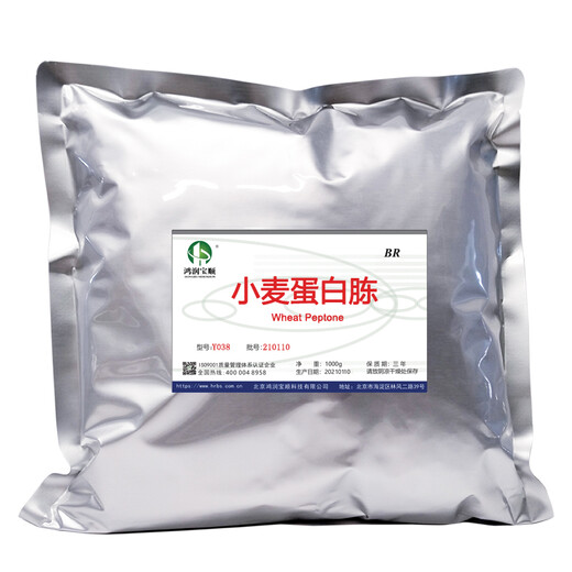 Hongrun Baoshun Polypeptone Y001H Polyvalent Peptone Y001F Peptone Y007A Digestive Serum Powder Y019 Wheat Peptone Y038 Wheat Peptone Y038 250g/bottle in stock