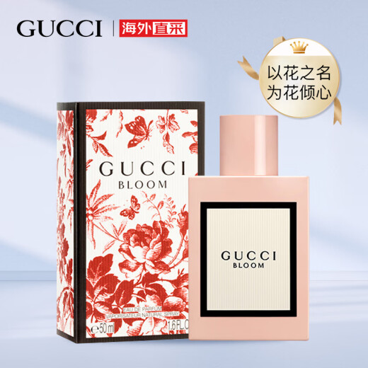 GUCCI bloom women's perfume 50ml classic jasmine fragrance is a holiday gift for your girlfriend